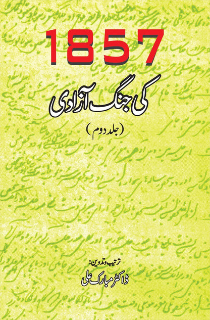 1857 Ki Jungh Azadi