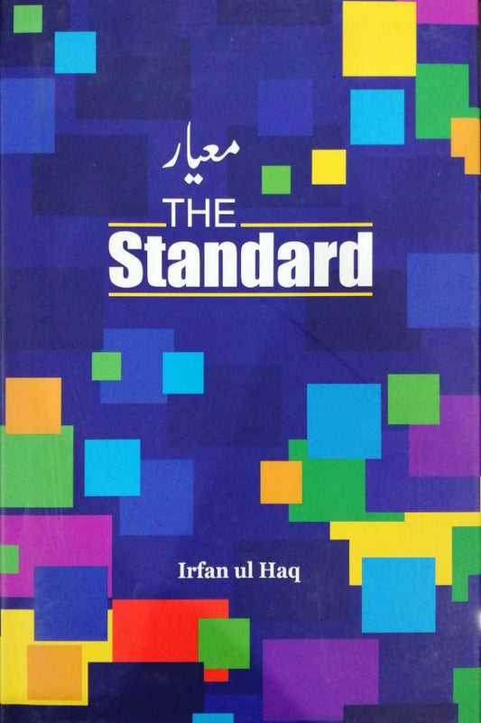 The Standard (English Translation of Mear)