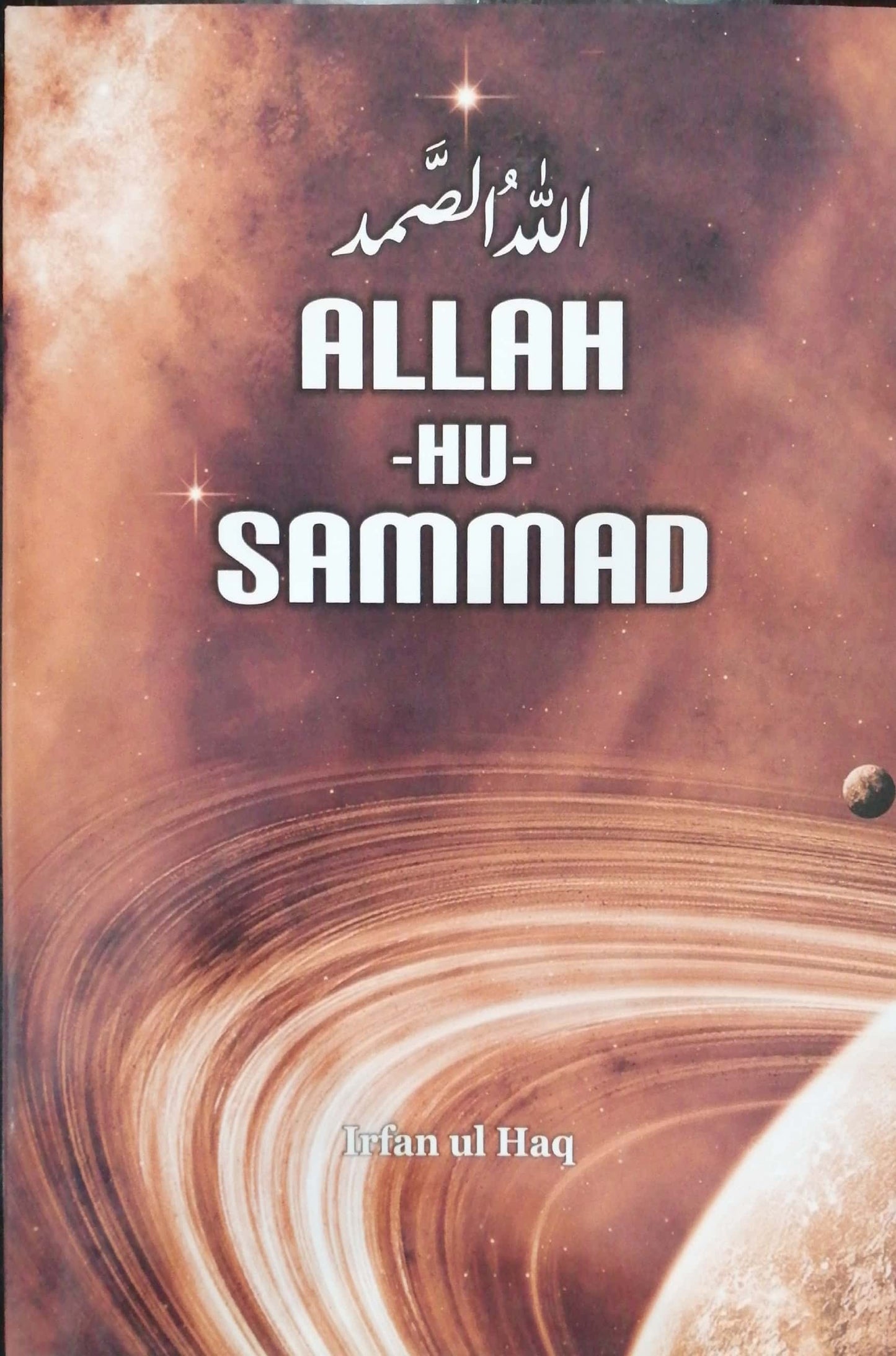 Allah Hu Sammad (English Version)