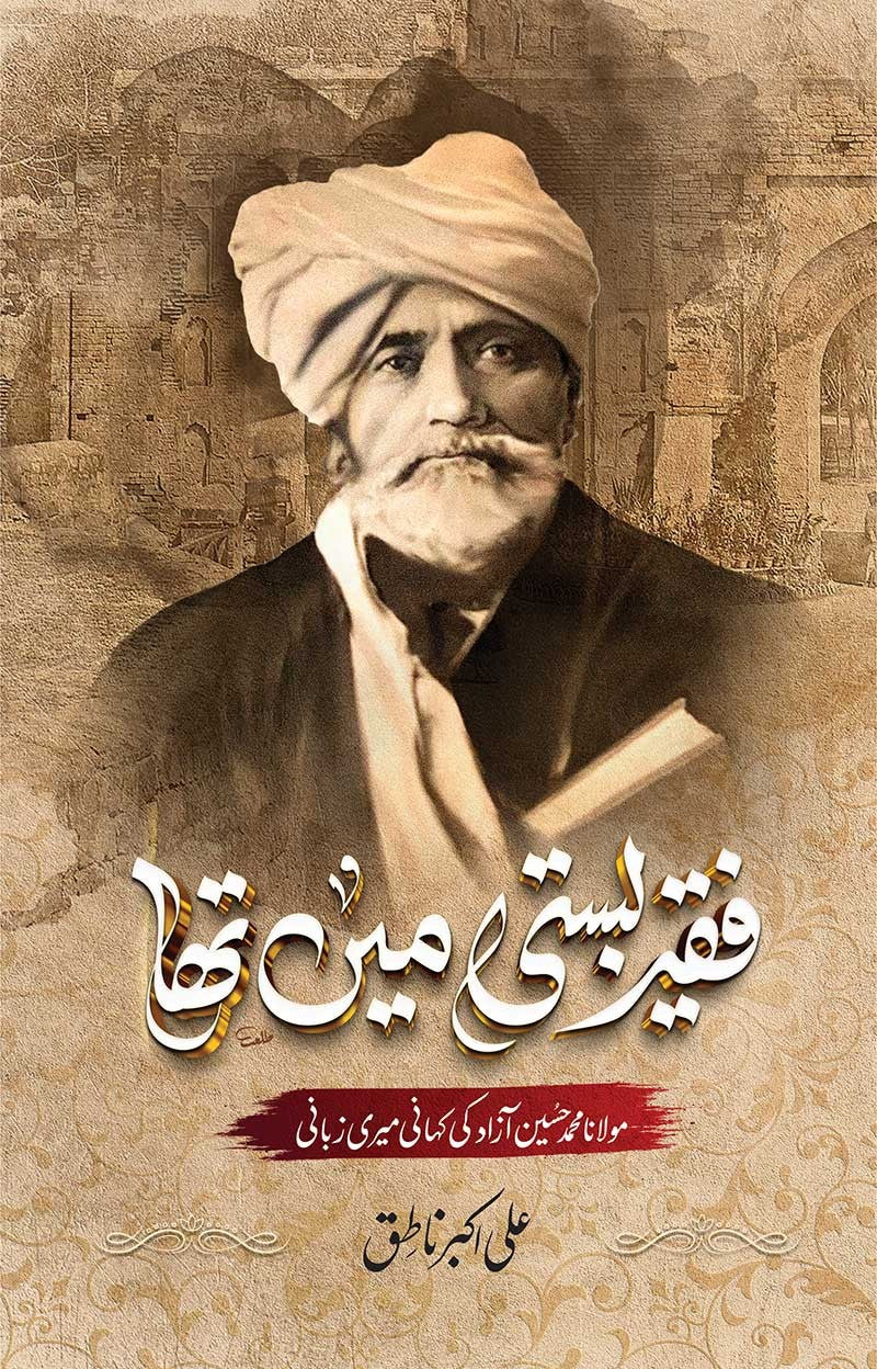 Faqeer Basti Mei Tha - فقیر بستی میں