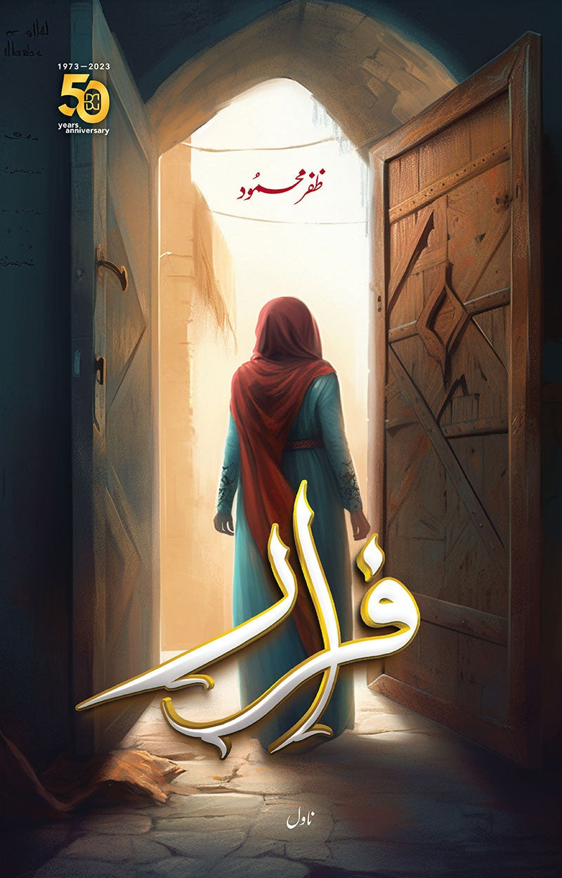 Faraar - فرار