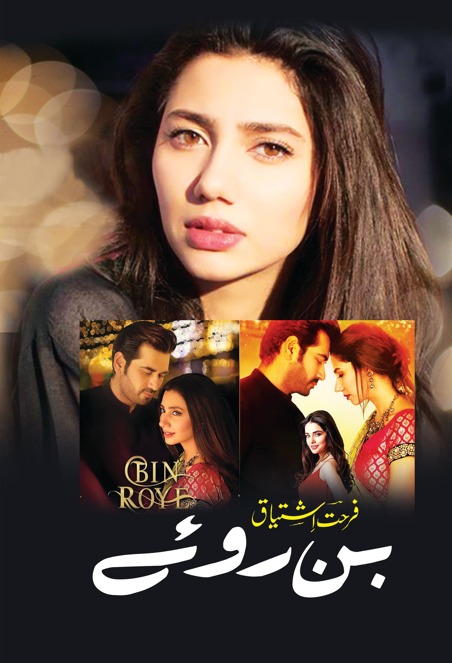 Bin Roye Aansoo - بن روئے آنسو