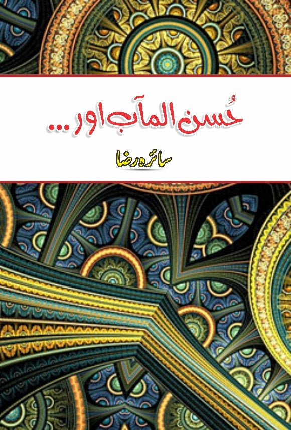 Husnul Maab Aur - حسن الماب اور