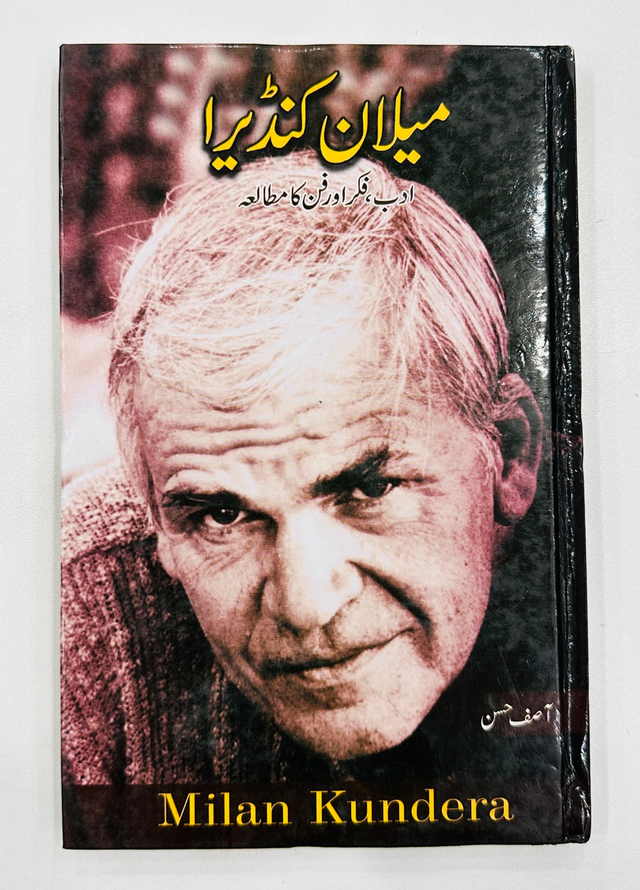 Milan Kundera: Adab Fikar Aur Fun Ka Mutalia