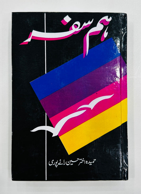 Humsafar By Hameeda Akhtar Husain Rai Puri