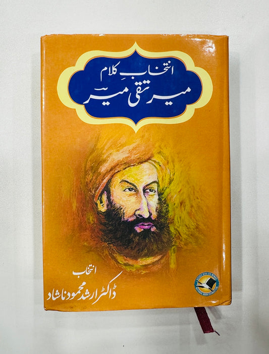 Intikhab e Mir Taqi Mir