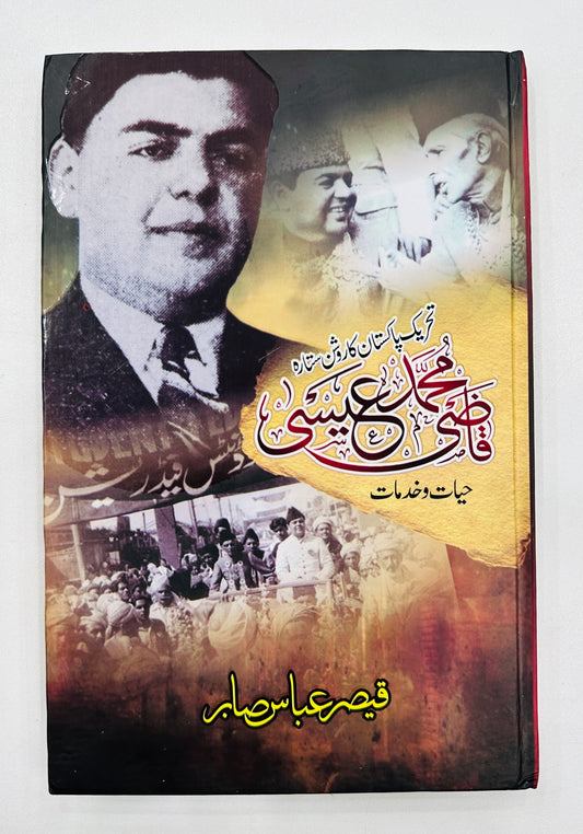 Qazi Muhammad Essa Hayat O Khidmat