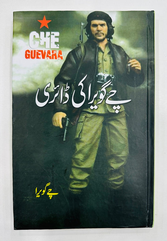 Che Guevara Ki Diary - چی گویرا کی ڈائری