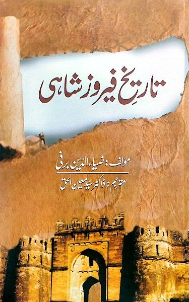 Tareekh Feroz Shahi By Ziauddin Barani