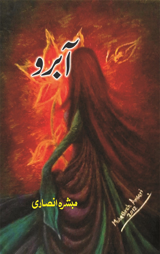 Aabro By Mubashra Ansari - آبرو