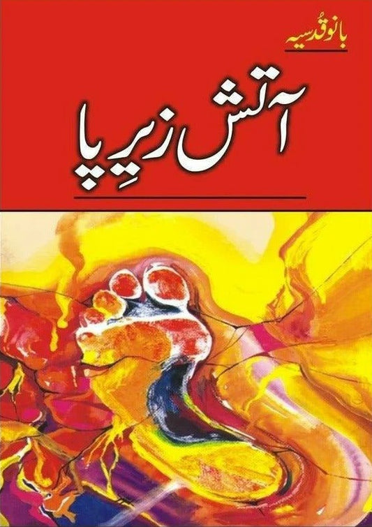 Aatish Zeerpa - آتش زیرپا