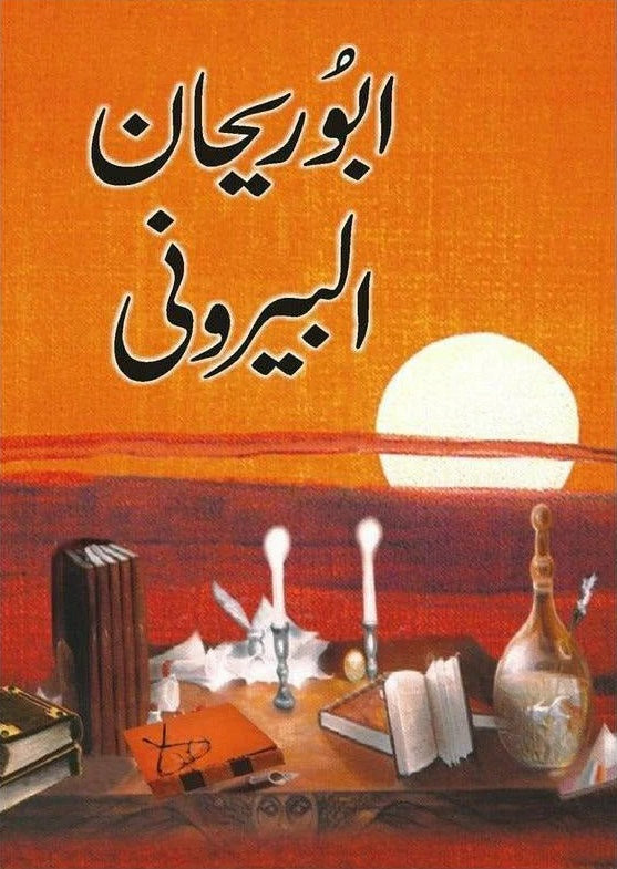 Abu Rehan Al Berooni - ابو ریحان البیرونی