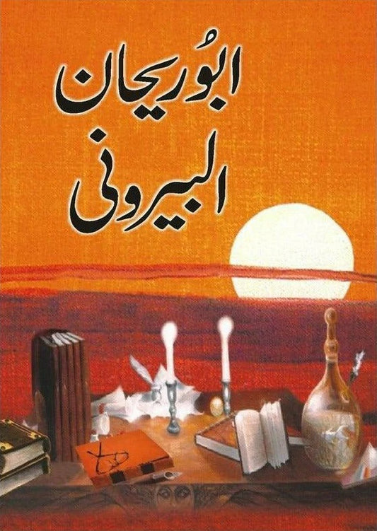 Abu Rehan Al Berooni - ابو ریحان البیرونی