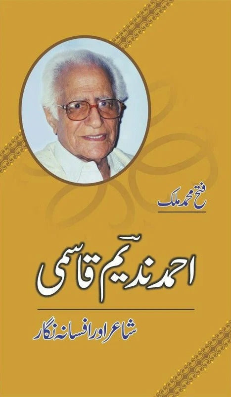 Ahmad Nadeem Qasmi : Shaair Aur Afsana Nigar - احمد ندیم قاسمی شاعر اور افسانہ نگار