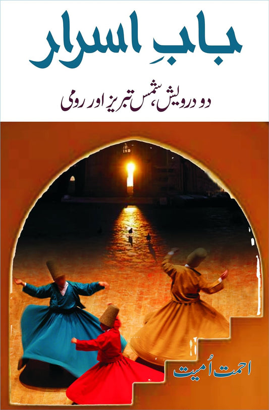 Baab e Asrar : Do Darvish, Shams Tabraiz Aur Rumi