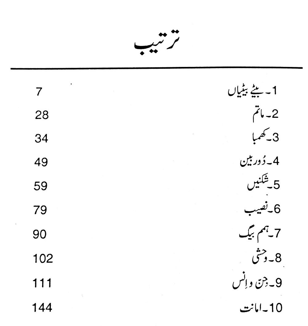 Barg E Hina - برگ حنا