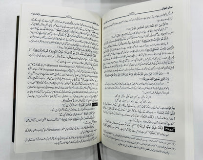 Bayan ul Quran By Dr. Israr Ahmed (Premium Quality Edition) - بیان القرآن