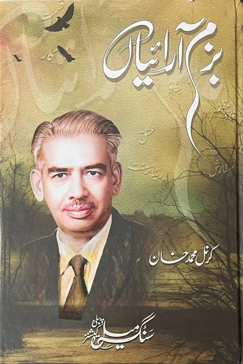 Bazm Araiyan - Colonel Muhammad Khan - بزم آرائیاں