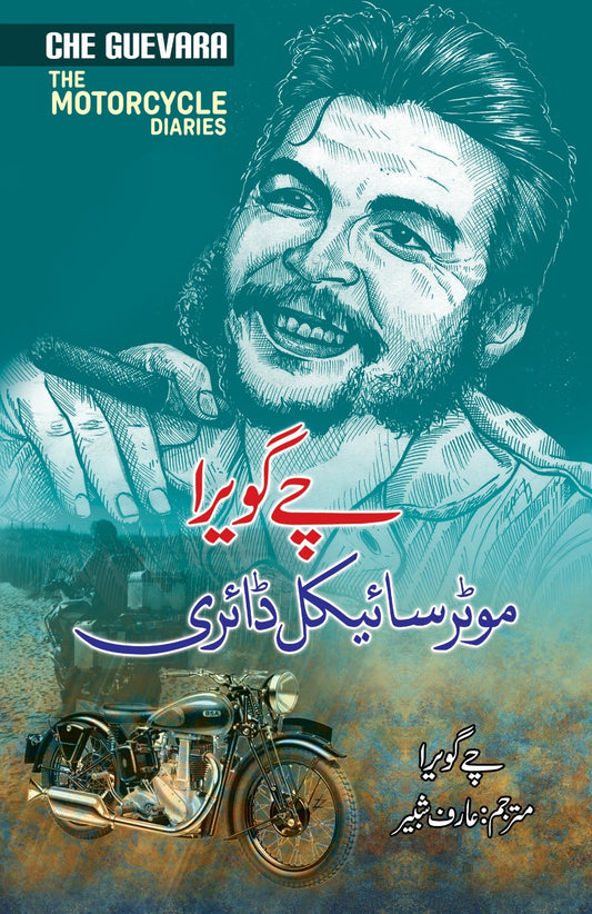 Che Guevara Motercycle Diary - چی گویرا کی موٹر سائیکل ڈائری