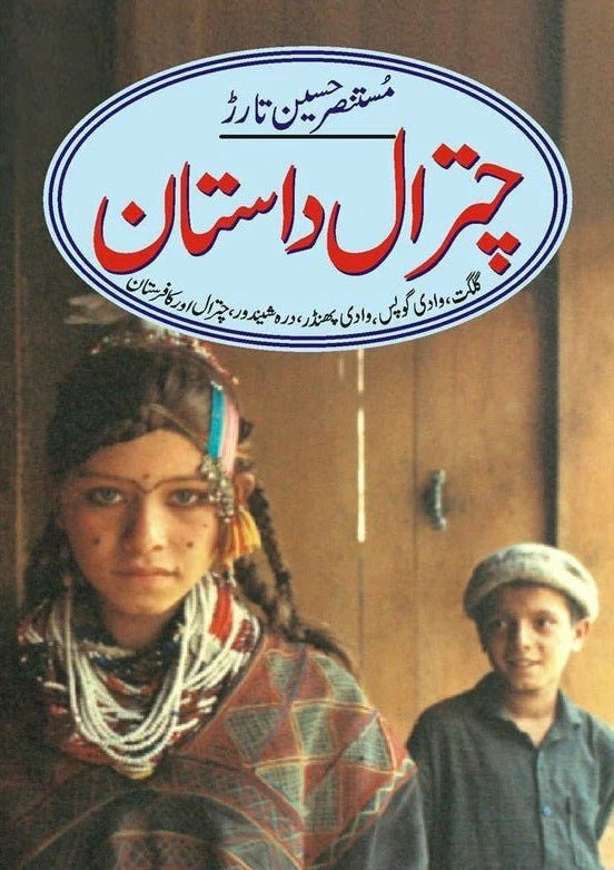 Chitral Dastaan - چترال داستان