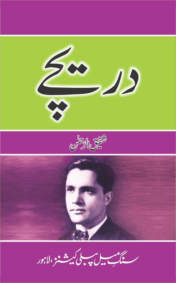 Darichay By Shafiq Ur Rehman - دریچے