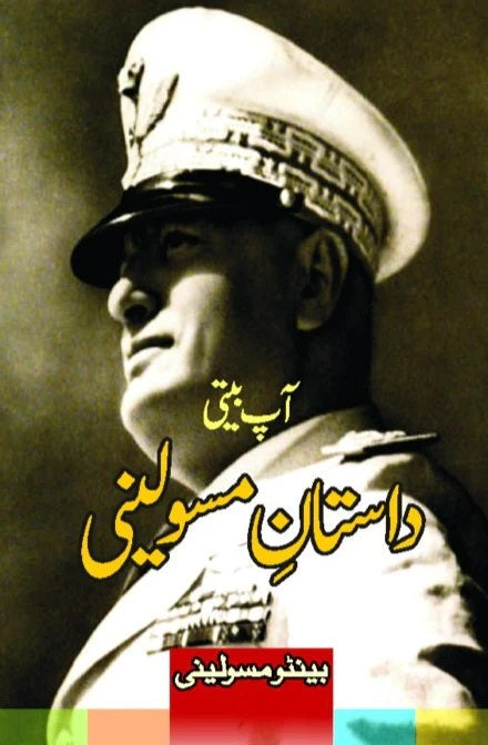 Dastan e Mussolini - داستان مسولینی