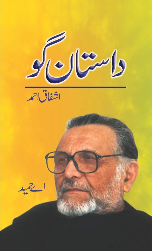 Dastan Go : Ashfaq Ahmad