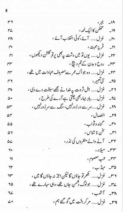 Dawaam - دوام