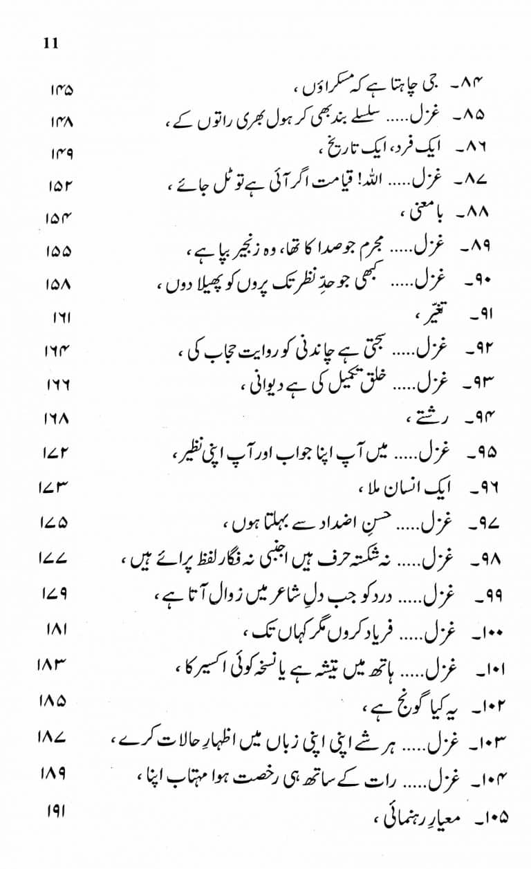 Dawaam - دوام