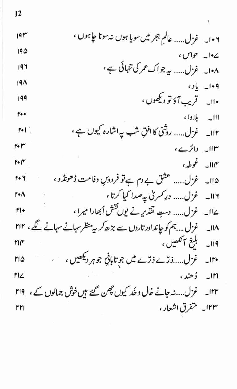 Dawaam - دوام