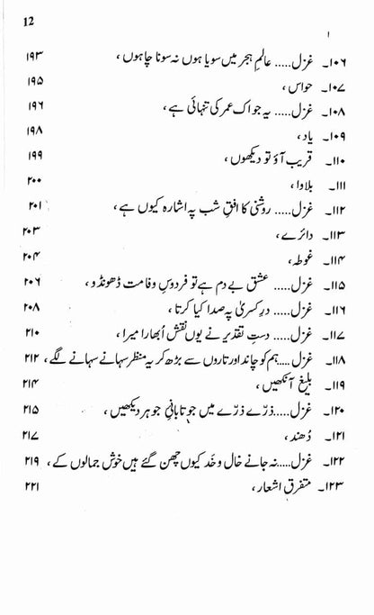 Dawaam - دوام