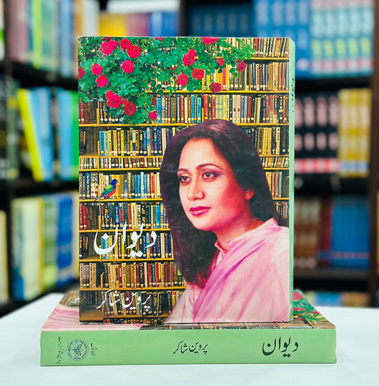 Dewan By Parveen Shakir