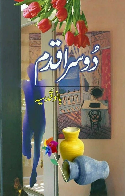 Doosra Qadam - دوسرا قدم