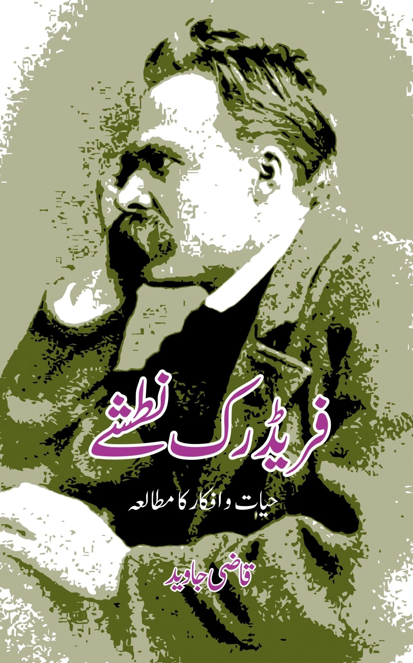 Friedrich Nietzsche - Hayat O Afkar Ka Mutalia - فریڈرک نطشے