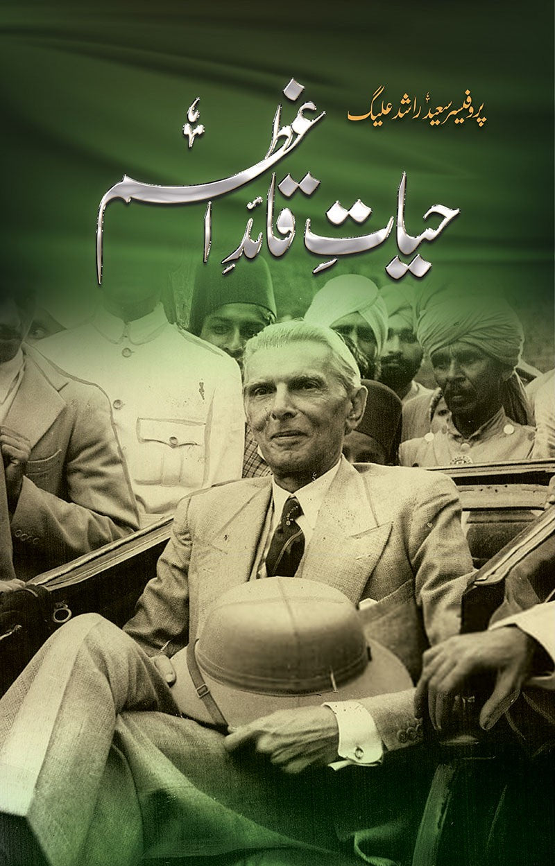 Hayat e Quaid E Azam - حیات قائد اعظم