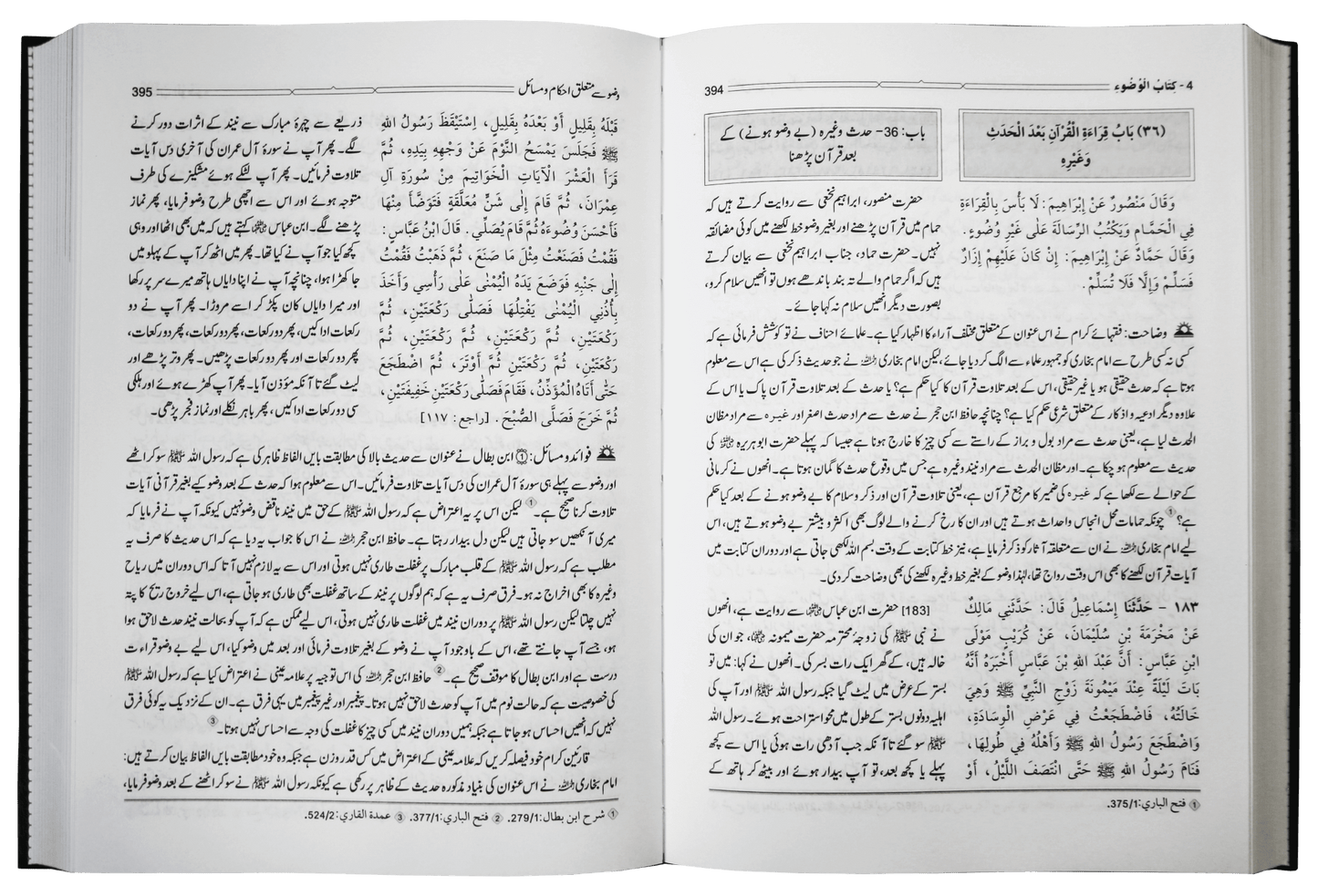 Hidayat Al Qari Sharh Sahih Al Bukhari (10 Volumns) - ہدایۃ القاری شرح صحیح البخاری