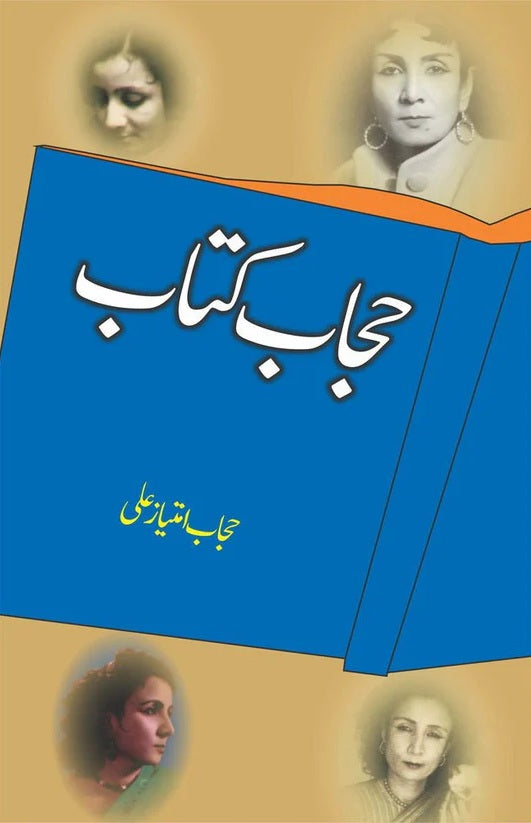 Hijab Kitab - حجاب کتاب