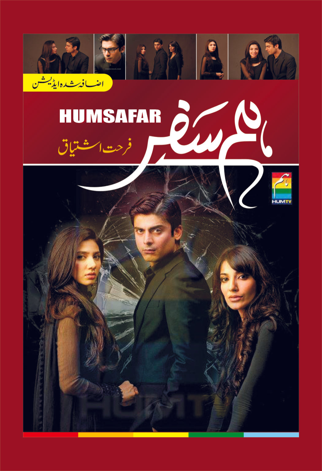 Humsafar - ہمسفر