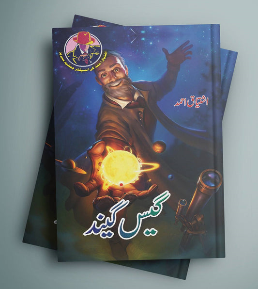 Ishtiaq Ahmad Pack - 8 (Set of 10 Novels)