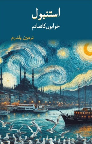 Istanbul Khwabon Ka Tasadum - استنبول خوابوں کا تصادم