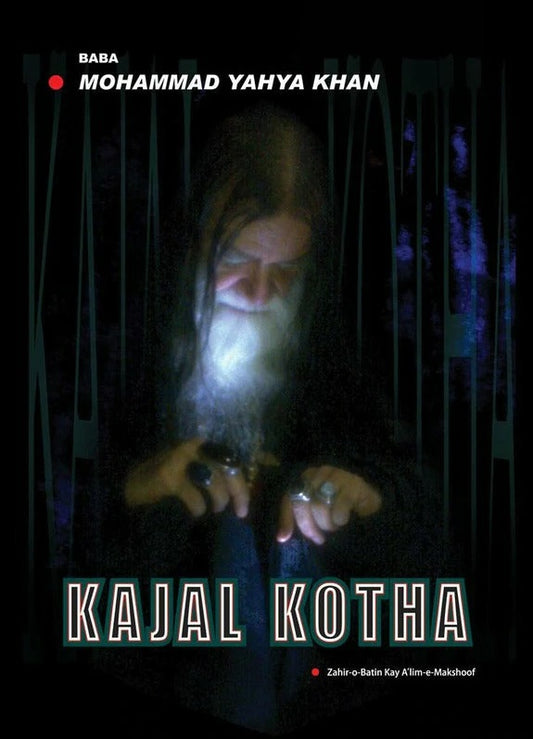 Kajal Kotha (English Version)