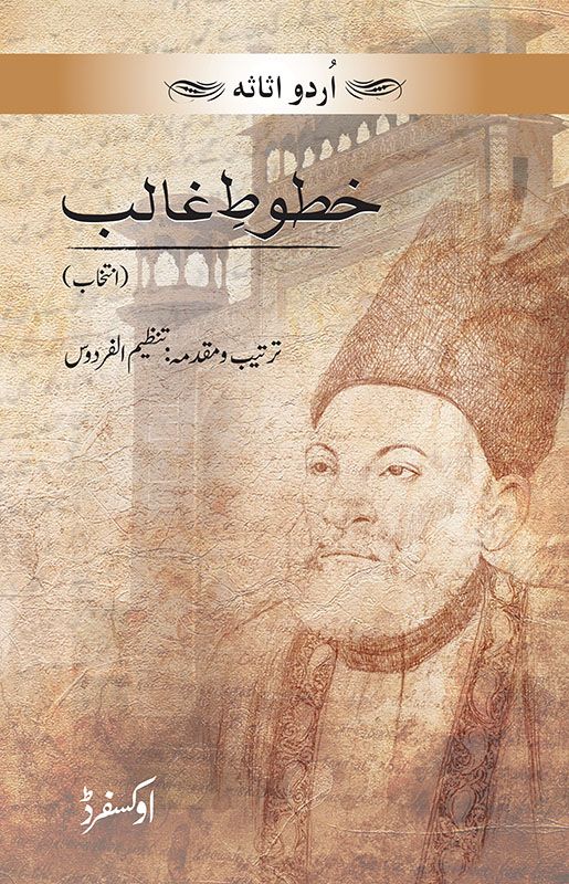 Khutoot e Ghalib: Intikhab - خطوط غالب - انتخاب