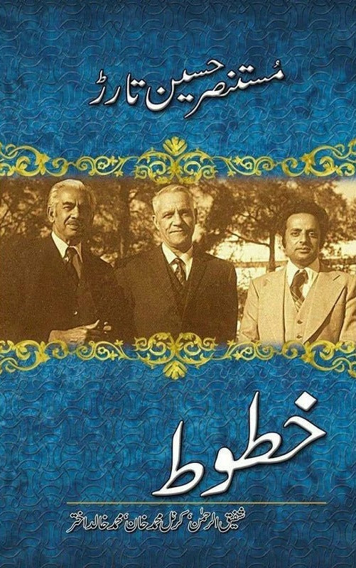 Khatoot: Shafiq Ur Rehman, Col M Khan, M Khalid - خطوط