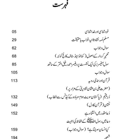 Kirdar Aik Nay Pehlu Say - کردار ایک نئے پہلو سے