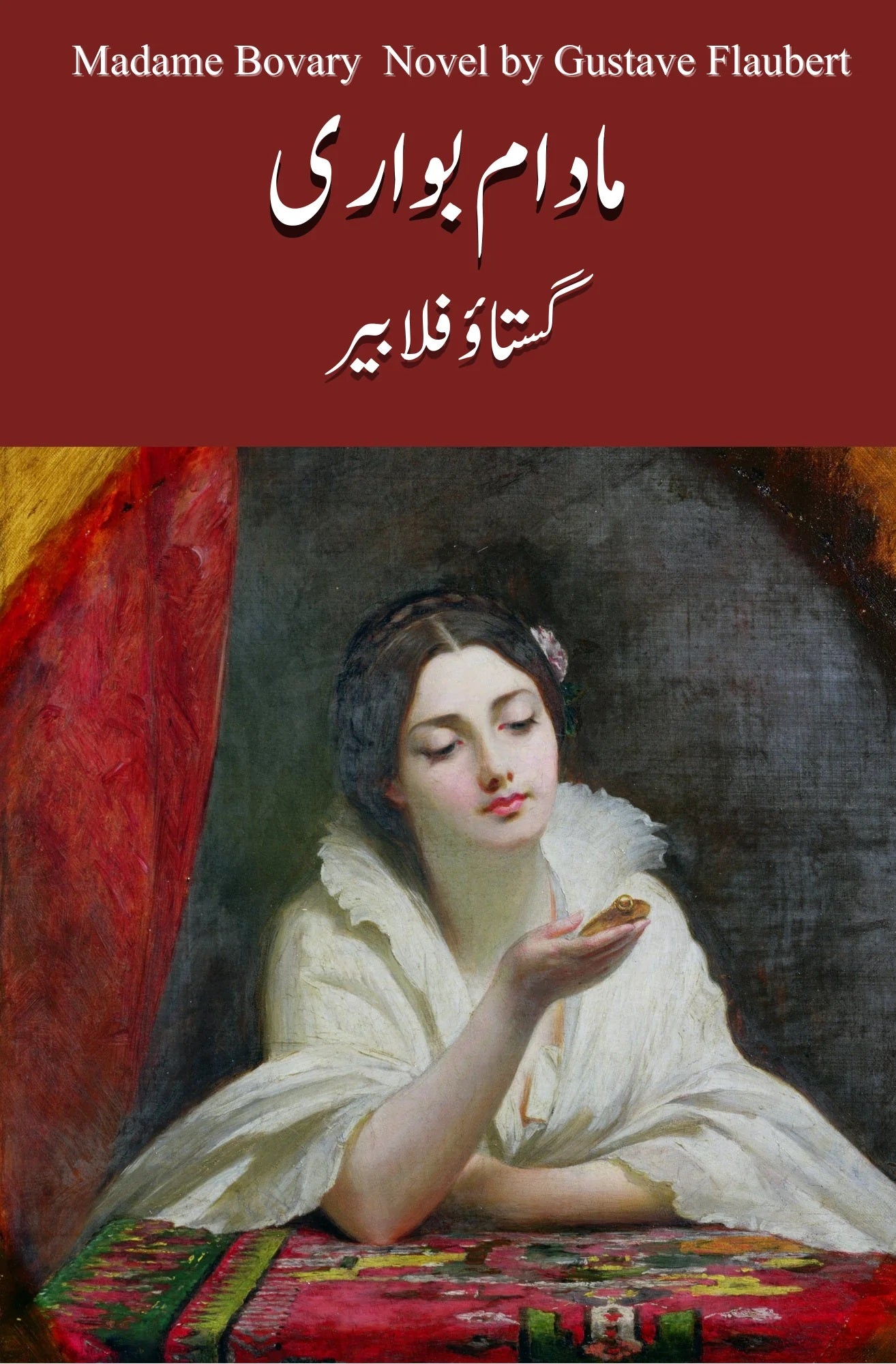 Madam Bovary (Urdu Translation)