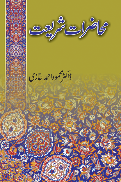 Mahzarat Series Complete Set - 6 books