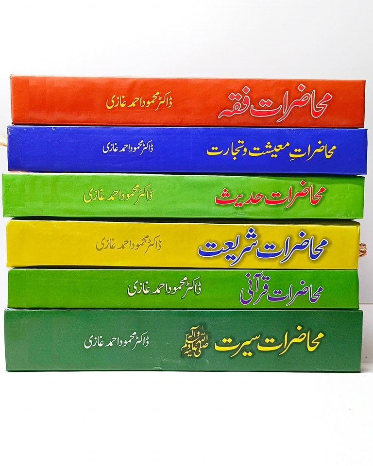 Mahzarat Series Complete Set - 6 books