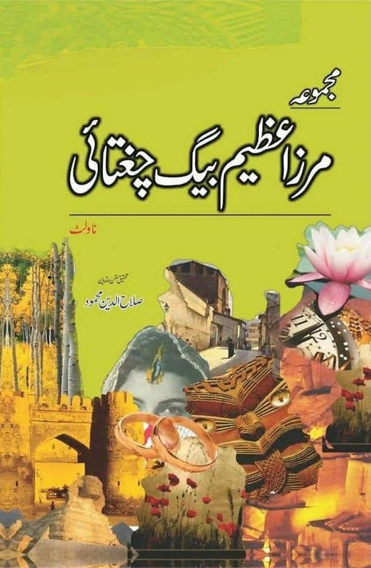 Majmua Mirza Azeem Baig Chughtai: Novelette - مجموعہ مرزا عظیم بیگ چغتائی