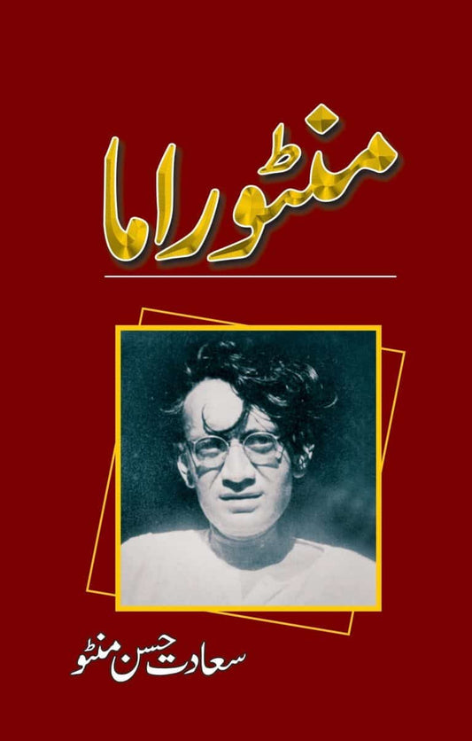 Manto Rama