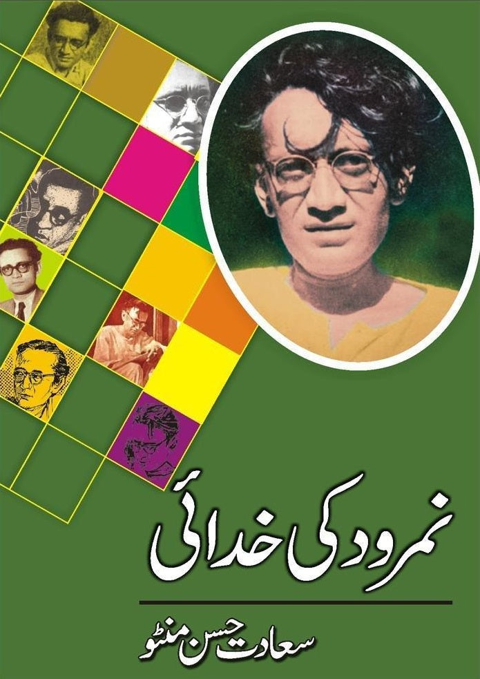 Namrod Ki Khudai - نمرود کی خدائی